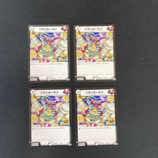 DM Tutankhanen (5/14) Normal, set of 4 1