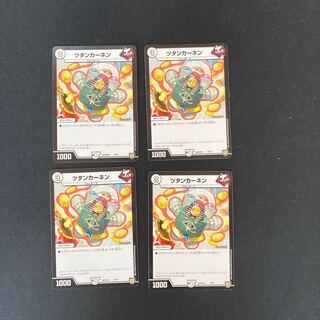 DM Tutankhanen (6/10) Normal, set of 4 (4)