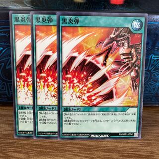 No.907 P屋 Inferno Fire Blast [no