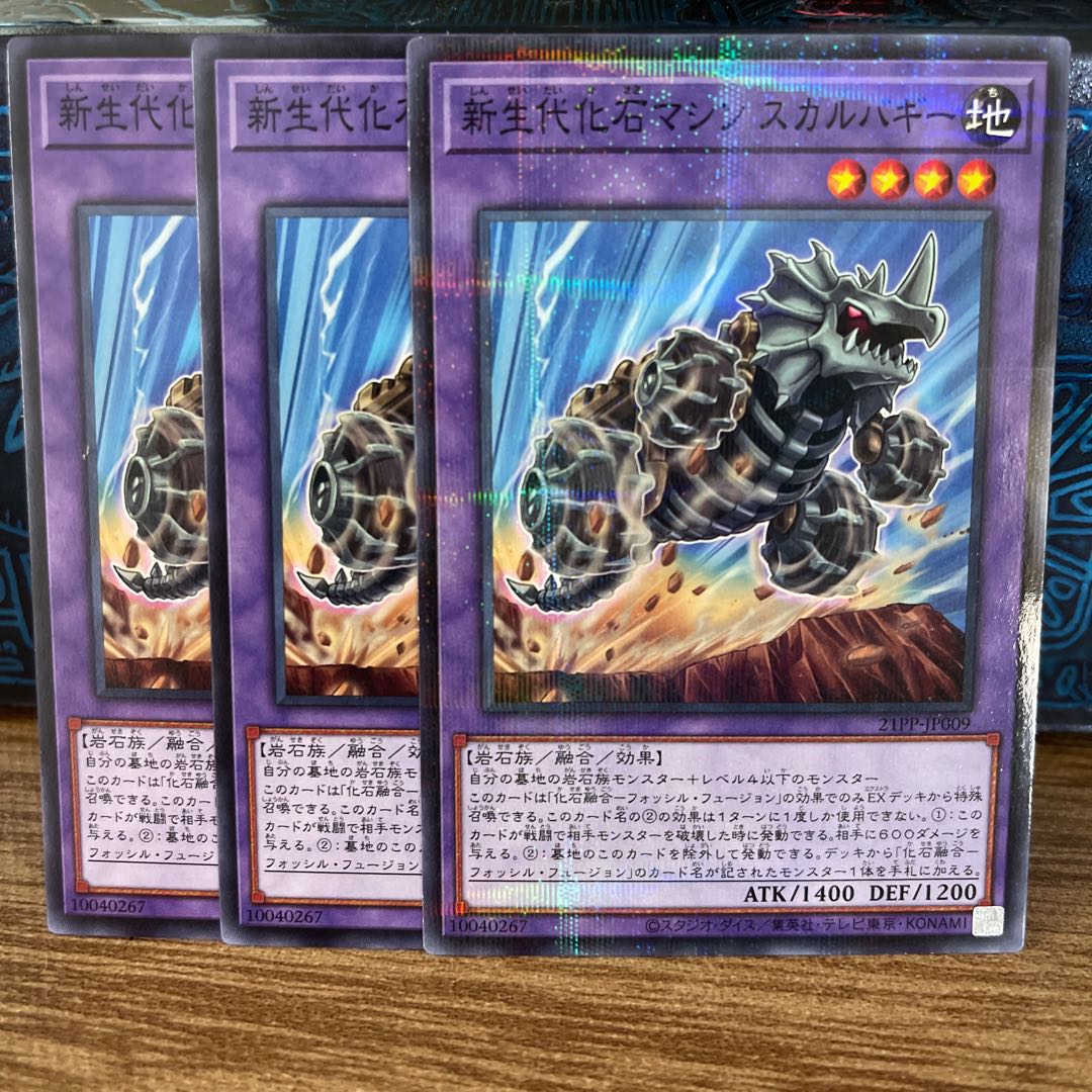 No.889 P shop New Life Fossil Machine Skull Buggy [no