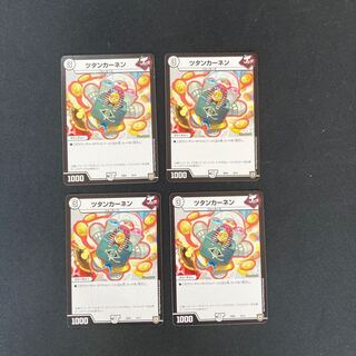 DM Tutankhanen (8/14) Normal, set of 4 (2)