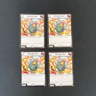 DM Tutankhanen (8/14) Normal, set of 4 (3)