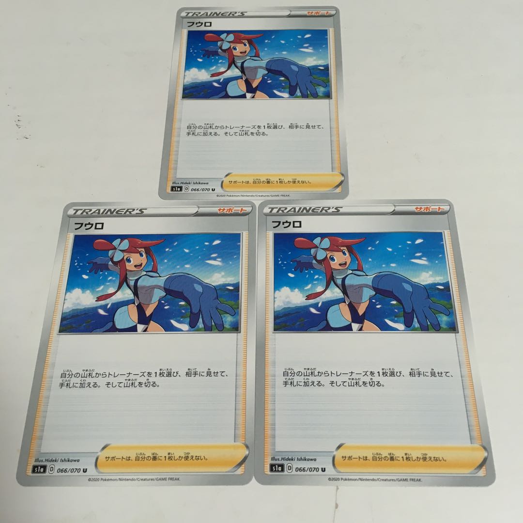 フロウ　3枚セット