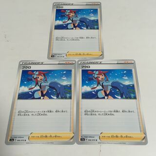 フロウ　3枚セット