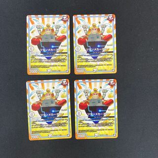 DM ツタンメカーネン(4/15) アンコモン 4枚セット①