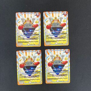 DM ツタンメカーネン(4/15) アンコモン 4枚セット②