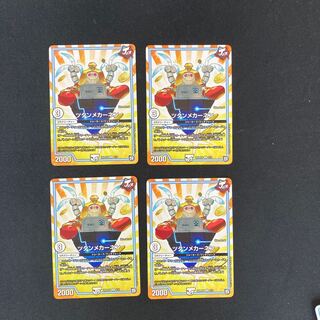 DM ツタンメカーネン(4/15) アンコモン 4枚セット③