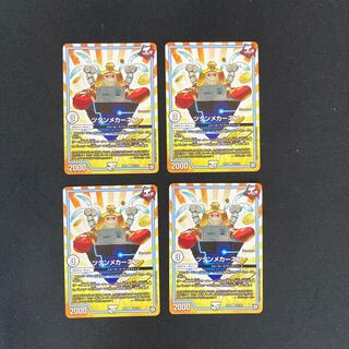 DM Tutanmekhanen (29/102) Uncommon, set of 4 (1)