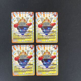 DM Tutanmekhanen (3/6) Uncommon, set of 4 (2)