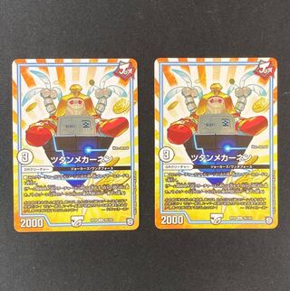 DM Tutanmekhanen (29/102) Uncommon, set of 2