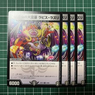 Lapis Lazuli, the False Millionaire, R 19/70, 4 copies.