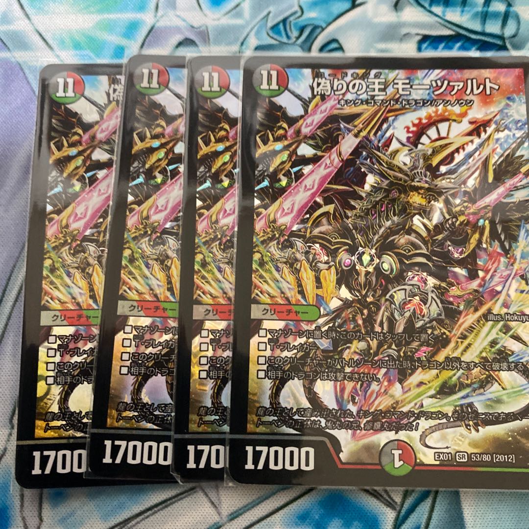 With gift The King of Jilt Mozart SR 53/80 [2012].