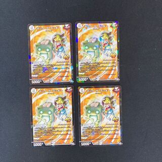 DM Deck the Deckie Normal, set of 4 (iii)