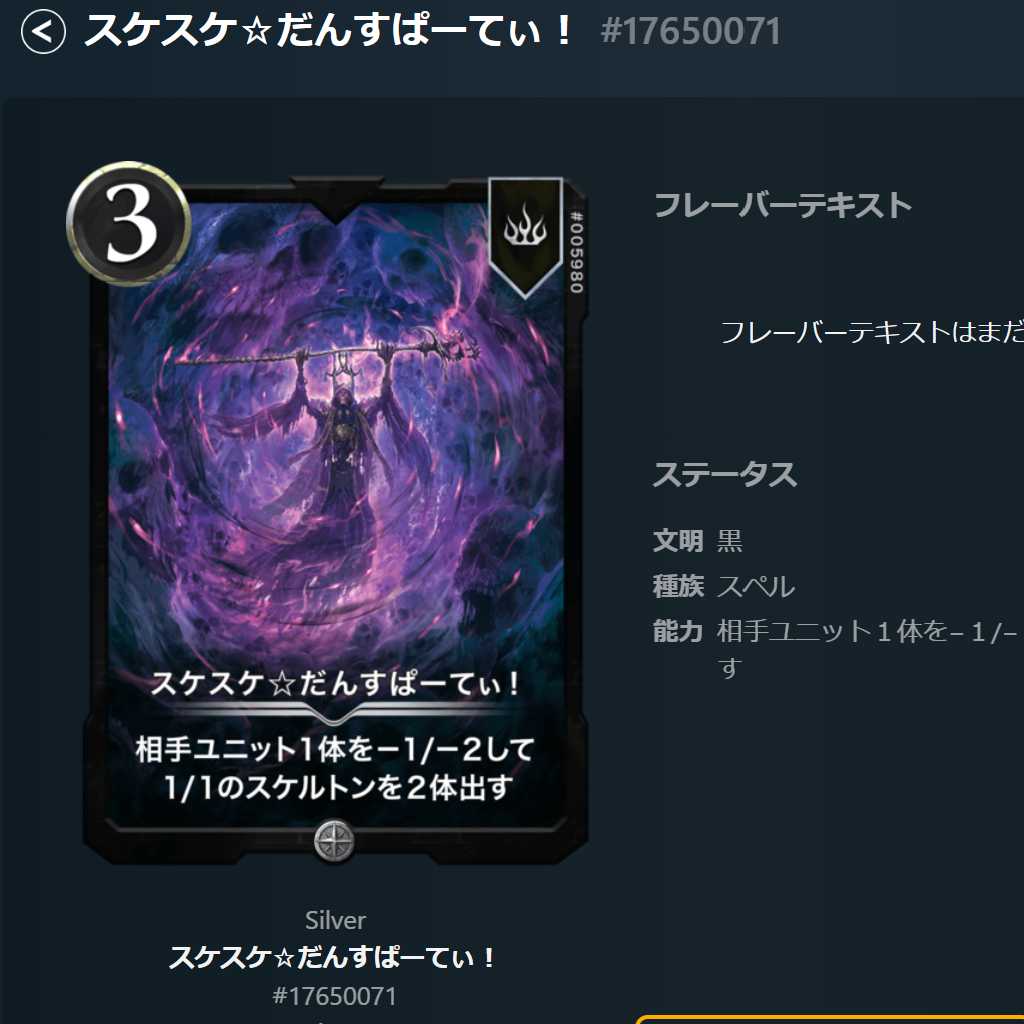 Skee-skee-dan-supa-tee!