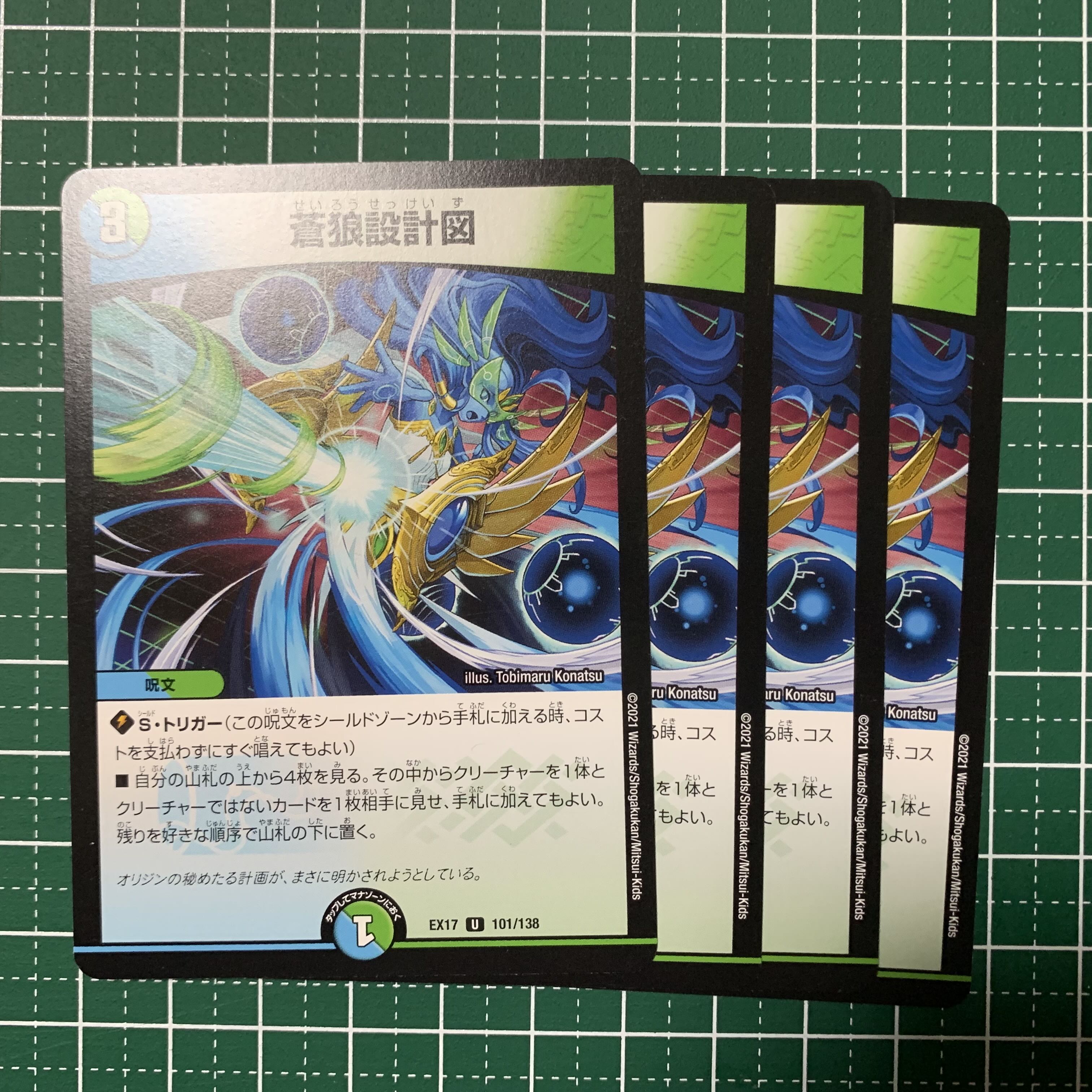 Blue Wolf Blueprint U 101/138 4 pieces