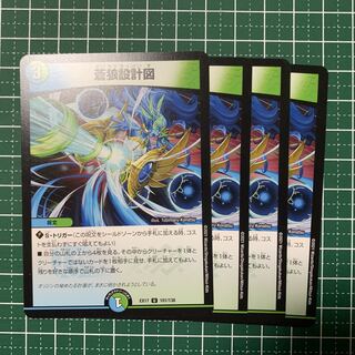 Blue Wolf Blueprint U 101/138 4 pieces