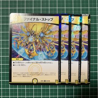 Final Stop R 9/42 4 pieces