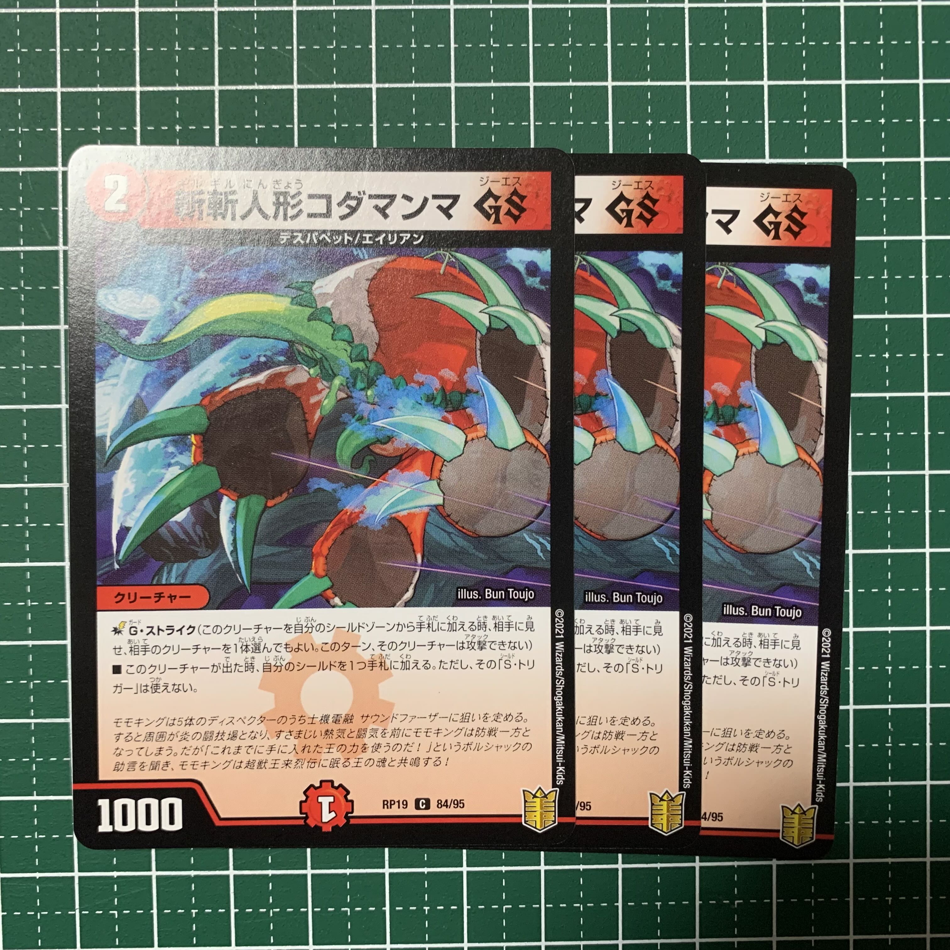 Zanzan Doll Kodamanma GS C 84/95 3 pieces