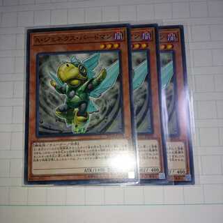 A・ジェネクス・バードマン