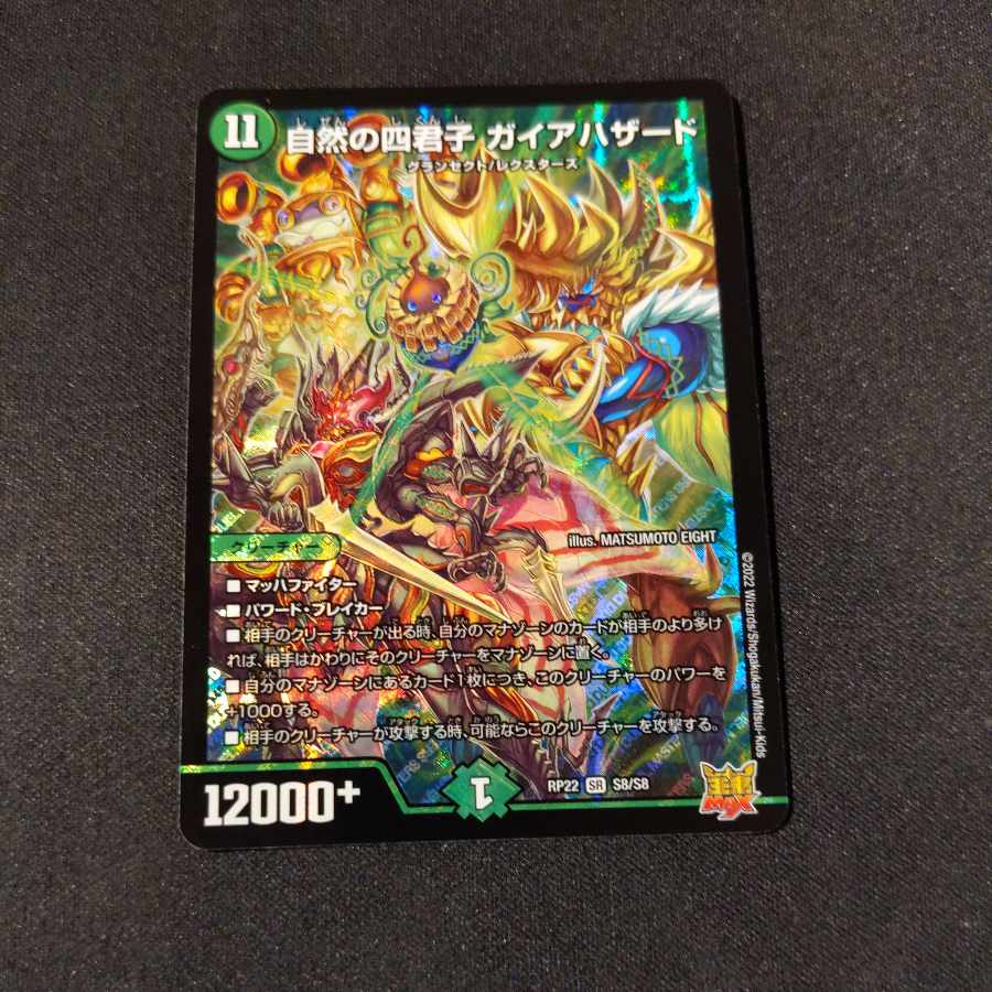 Four Princes of Nature Gaia Hazard SR S8/S8