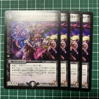 Puppet Izanai Rosa Pull Syrup R 11/55 4 sheets
