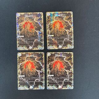 DM DG - HITONO ZOKORISHIMONO (1 secret 1/1) DG Rare 4-card set ①.