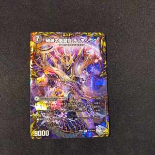 獄龍刃 ディアボロス｜破滅の悪魔龍 ディアジゴク(20th銀トレジャー) VIC TR1a/TR10｜TR1b/TR10