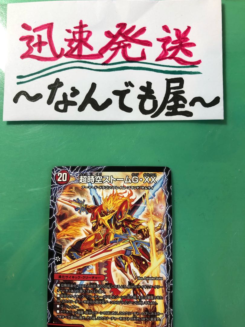 PsychicAwakeningLast Storm XX