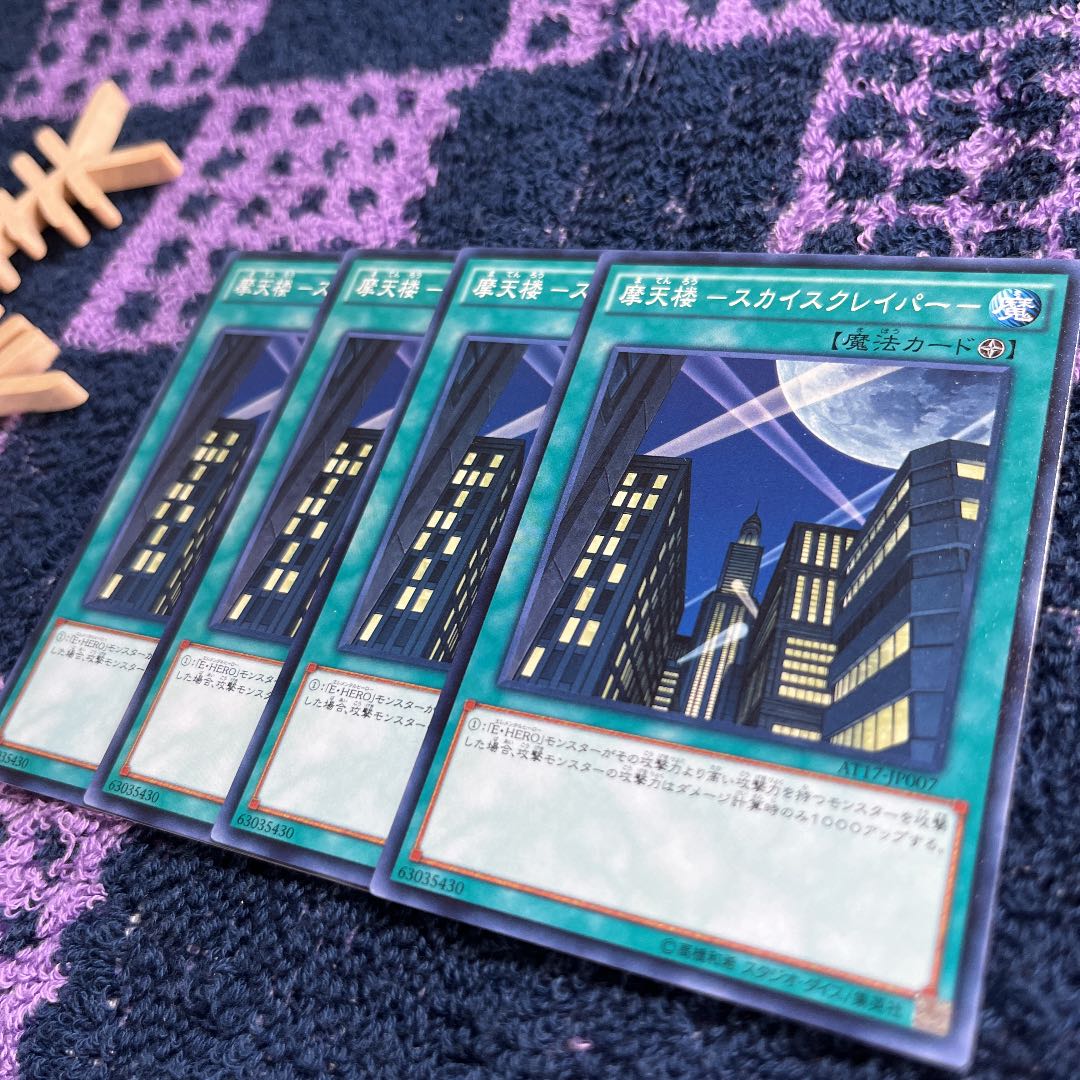 Skyscraper - Skyscraper - Normal JP021