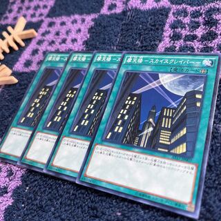 Skyscraper - Skyscraper - Normal JP021