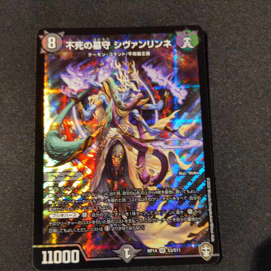 Sivanlynne, Immortal Gravekeeper SR S3/S11