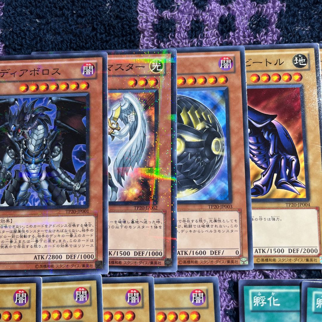 Diabolos, King of the Abyss Normal JP004