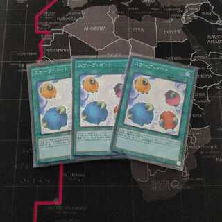 スケープゴートスーポー3枚セット