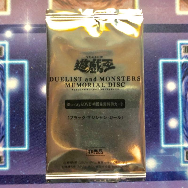 Dark Magician Girl Unopened