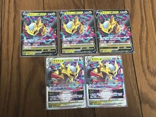 ギラティナV 進化ラインセット ポケモンカード