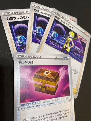 3 Pokéka Elesa's Glints 1 Box of Woe