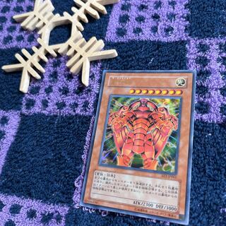 The Creator Ultra Rare JP065