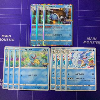 Squirtle C 015/071 Evolution Line WartortleU 016/071 BlastoiseR 017/071