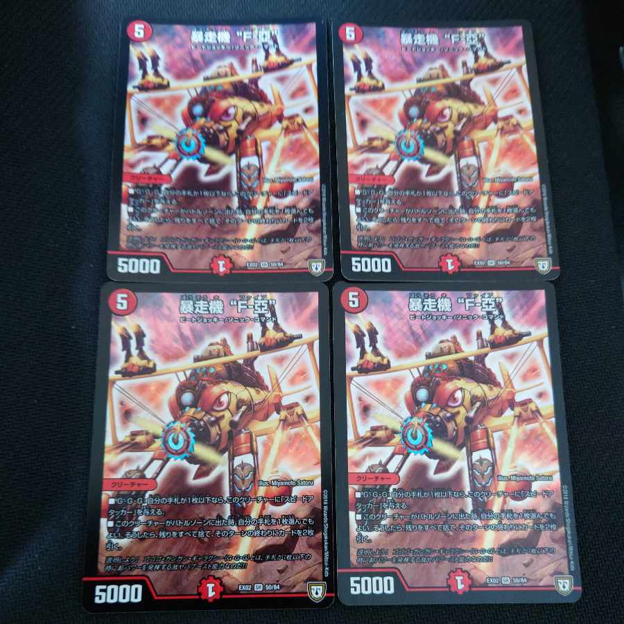 Runaway machine "F-YA" SR 50/84, set of 4