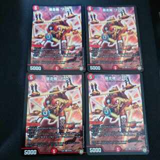 Runaway machine "F-YA" SR 50/84, set of 4