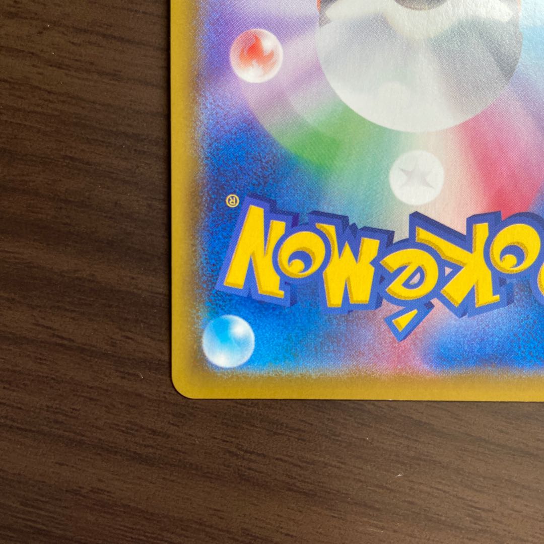 Y] LeafeonV SR 071/069