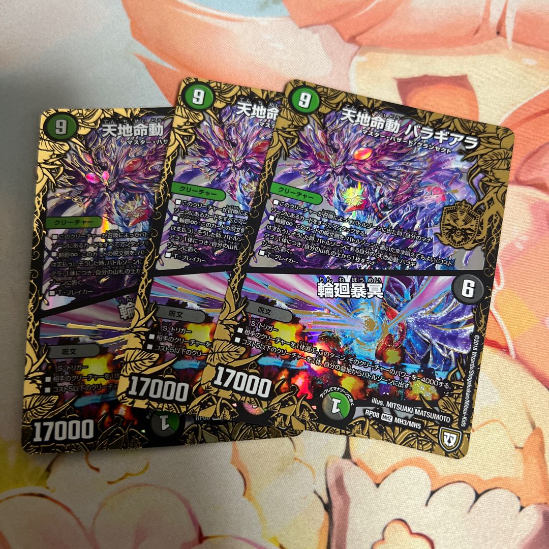 Tenchi Meido Baragiara|Rinnei Gomei MHZ MH3/MH5