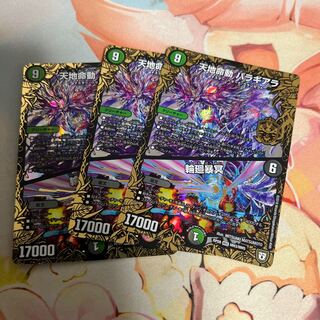 Tenchi Meido Baragiara｜Rinnei Gomei MHZ MH3/MH5