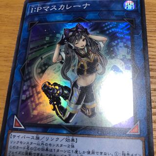 IPマスカレーナ　スーパー