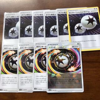 ダブル無色エネルギー、カウンターエネルギー