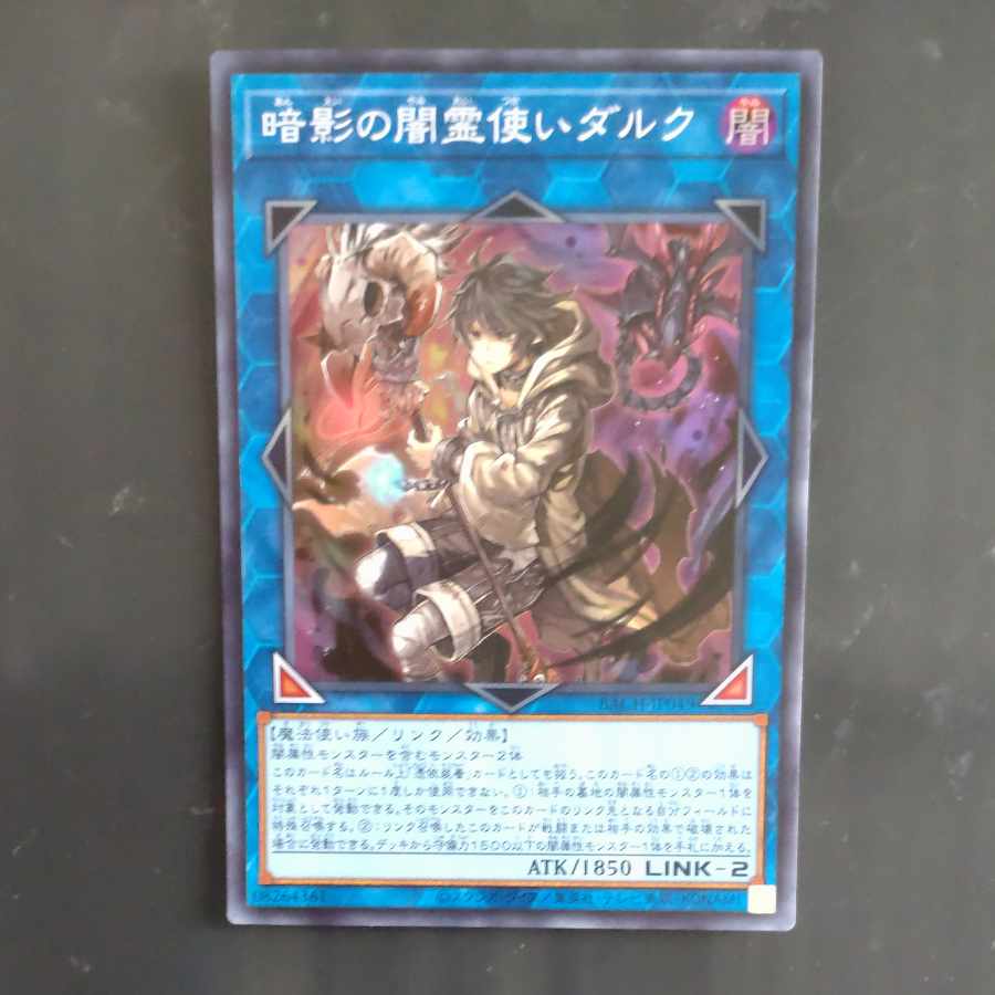 Dharc the Dark Charmer Super Rare JP049 [Mokurindo