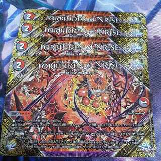 FORBIDDEN SUNRISE -Forbidden Night Dawn- U 103/138