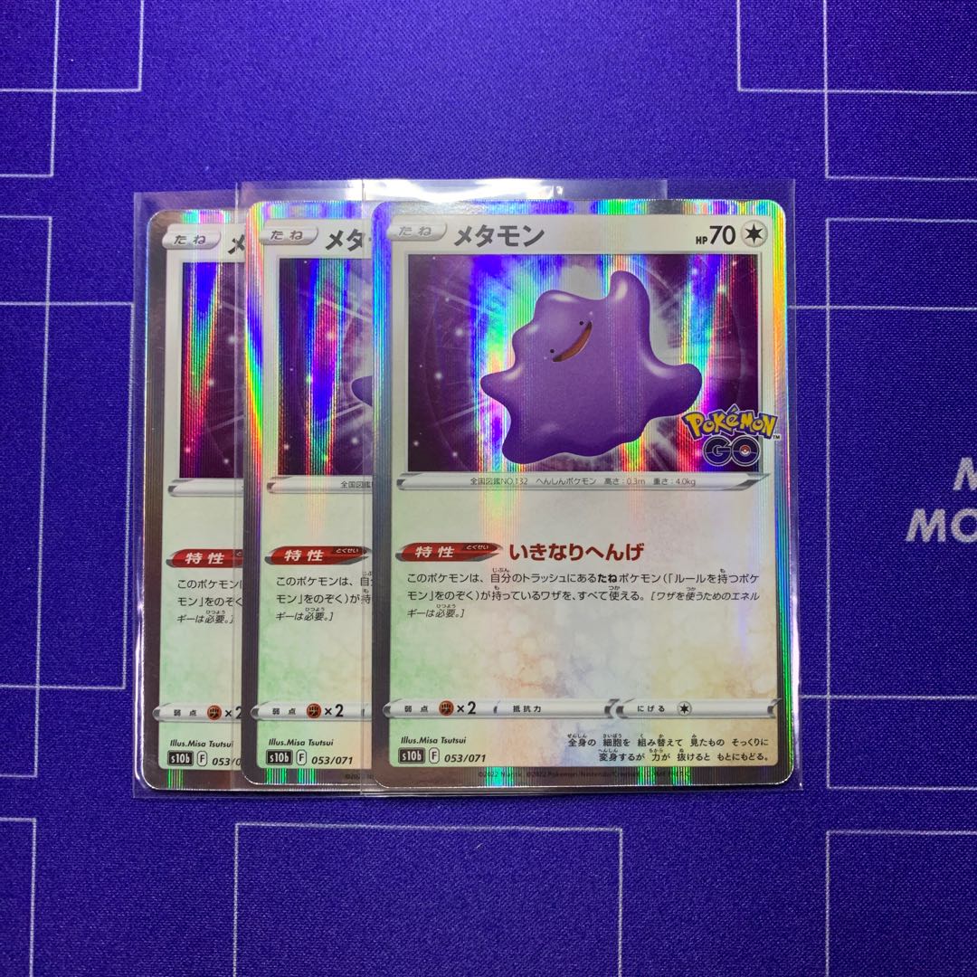 Ditto 053/071 3 sheets