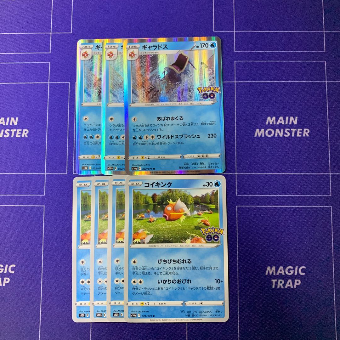 コイキング C 021/071 進化ライン ギャラドスR 022/071