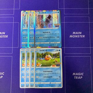 コイキング C 021/071  進化ライン　ギャラドスR  022/071